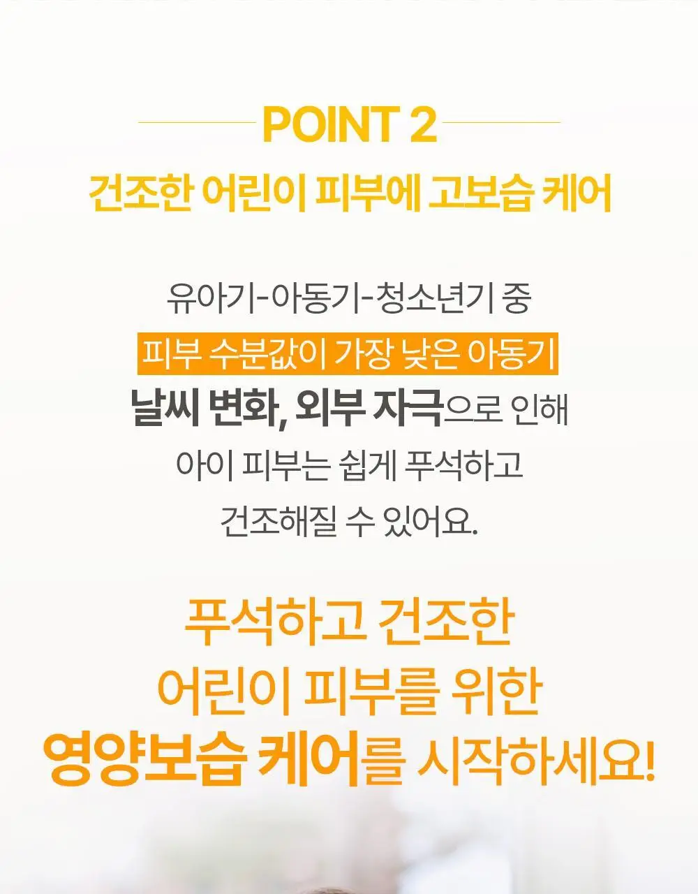 [만4~10세용] 아토팜 키즈 마스크팩 5매 3종 택1 상세페이지 15